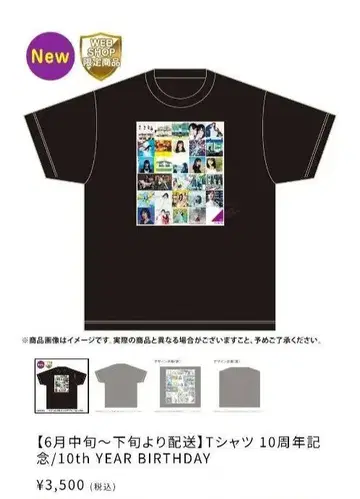 노기자카46 XL 사이즈 티셔츠 10주년 기념