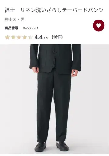 무인양품 신사 린넨 워싱 테이퍼드 팬츠 블랙 S 사이즈