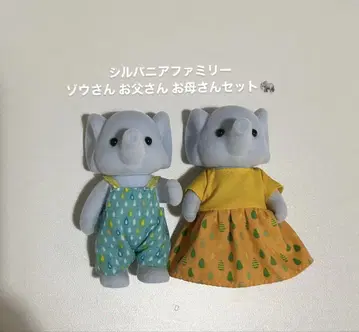 실바니안 패밀리 코끼리