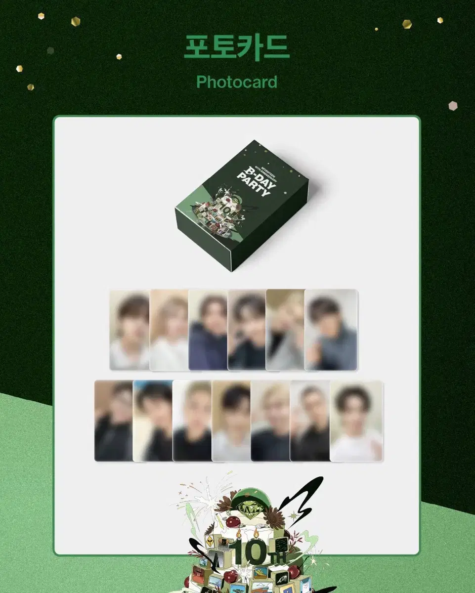 세븐틴 세빛섬 스탬프 포카
