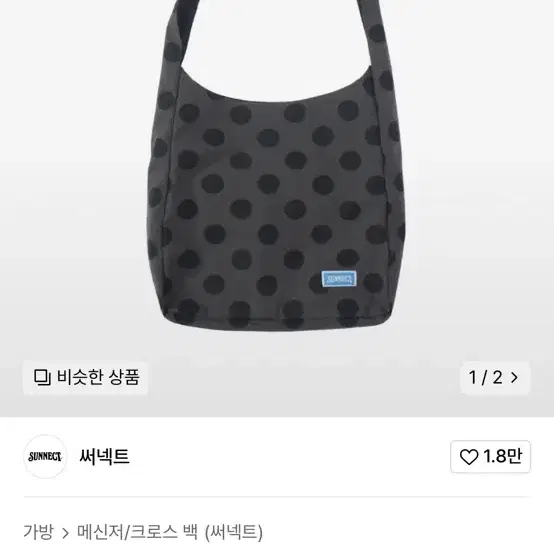 sunnect p.d. Canvas Crossbody #써넥트,#숄더백,#도트가방