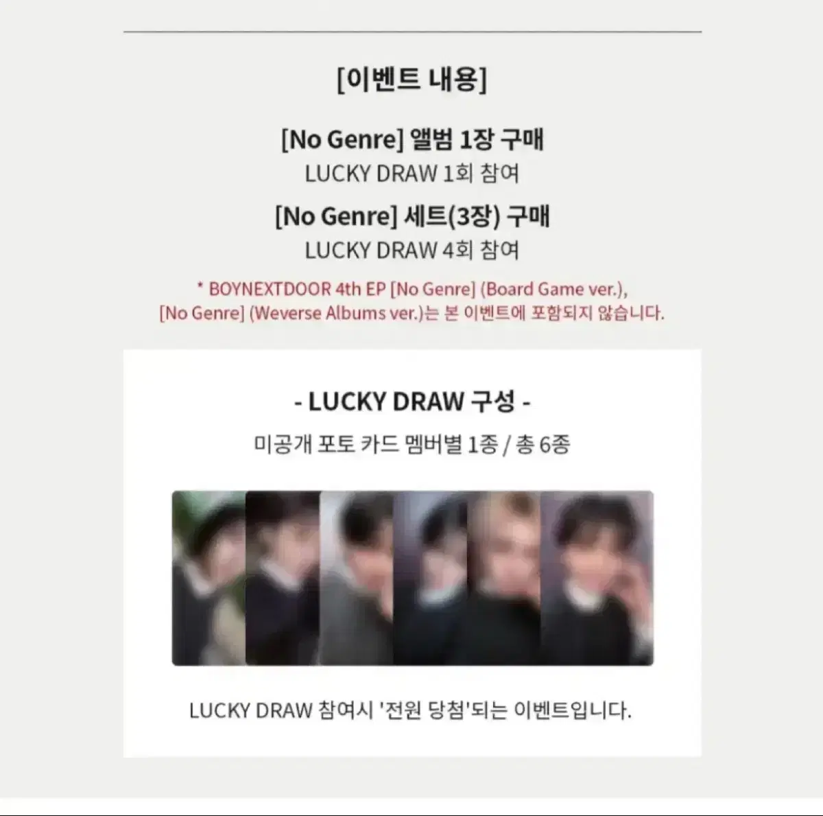 보넥도 케이타운포유 케타포 분철 성호리우명재현태산이한운학