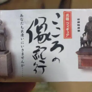 가챠 코코로노 소우키 시크릿 피규어