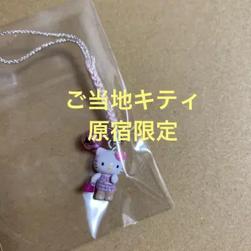 지역 한정 키티 하라주쿠 한정판