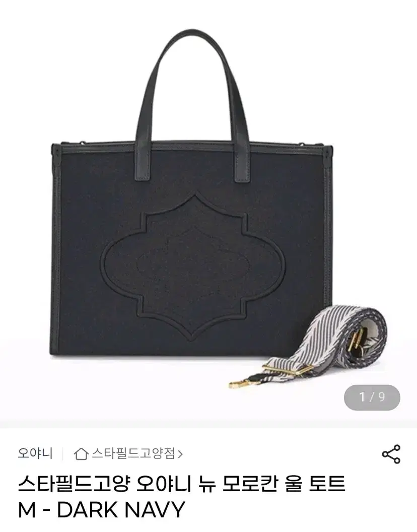Oryany New Moroccan Wool Tote Crossbody Bag Black