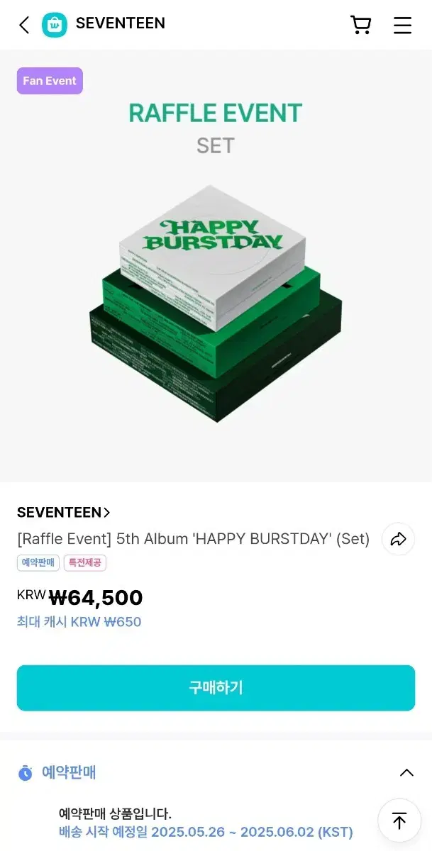 세븐틴 미개봉 앨범