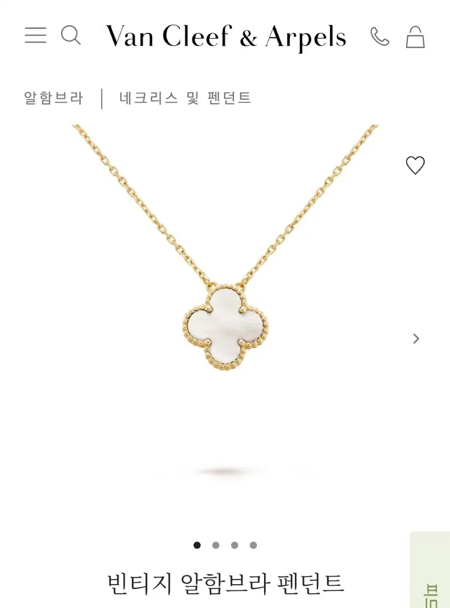 반클리프 빈티지 마더오브펄 알함브라 목걸이 / 반클 마오펄