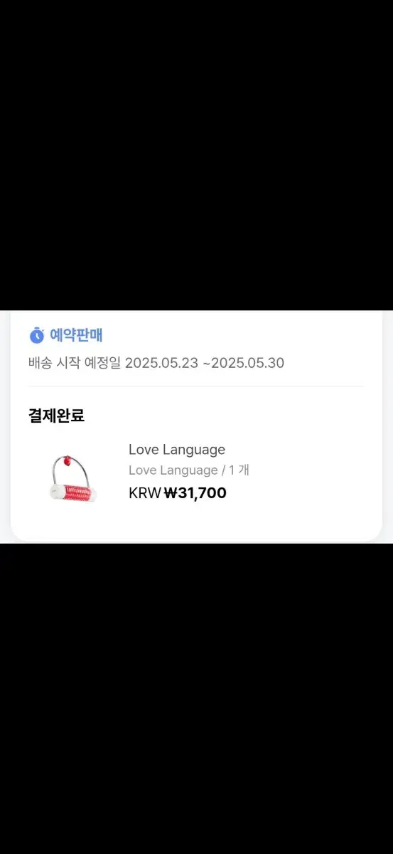 투바투 러브랭귀지 앨포 분철