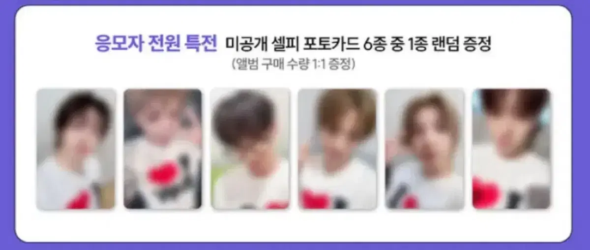 보넥도 팬싸 특전 사웨 사운드웨이브 특전 포카 분철 보이넥스트도어