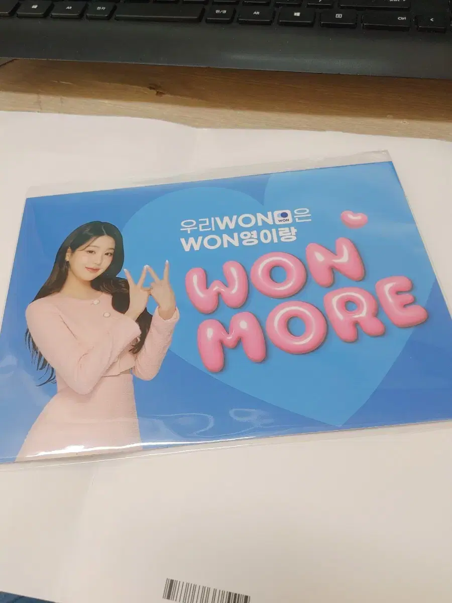 장원영 우리은행 포카 미개봉.