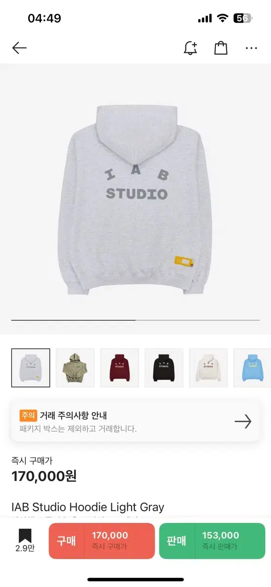 아이앱 스튜디오 후드 라이트 그레이