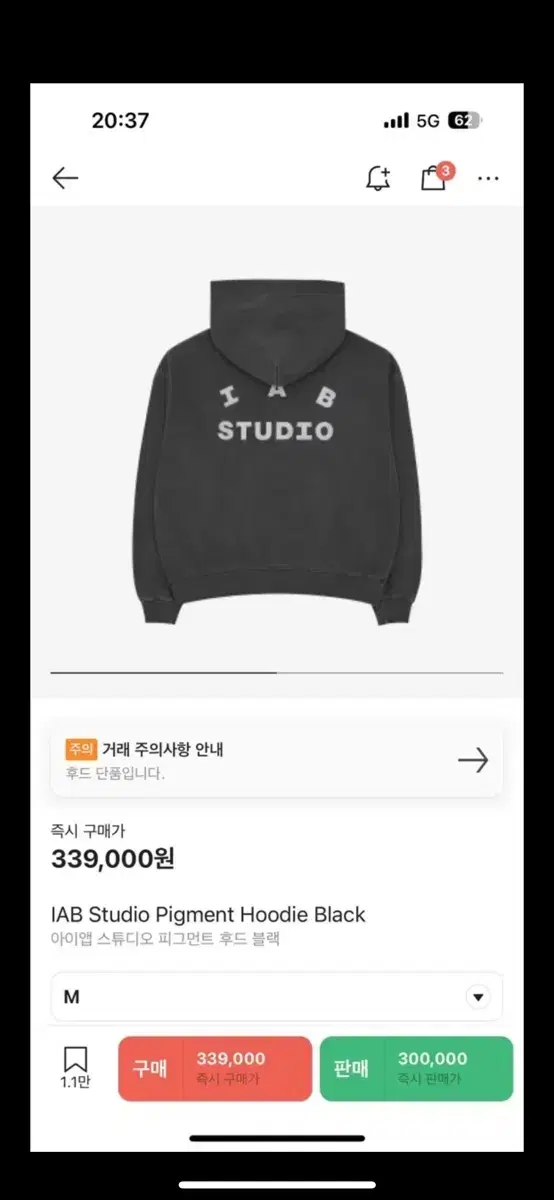 (S 급) IAB 아이앱 스튜디오 피그먼트 후드 블랙 M