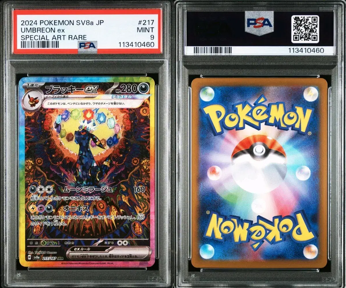 Pokemon Card Japanese version Terastal Festa Umbreon sar psa 9