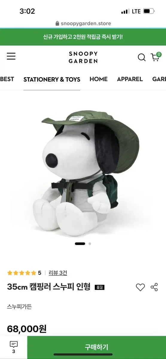 스누피가든 스누피 인형 새상품