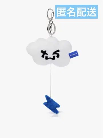 TWS 봉제 인형 키링 구름 PLUSH KEYRING CLOUD 구름