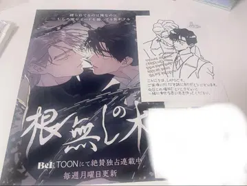 뿌리 없는 나무 팝업 입장 혜택 2종 한국 BL