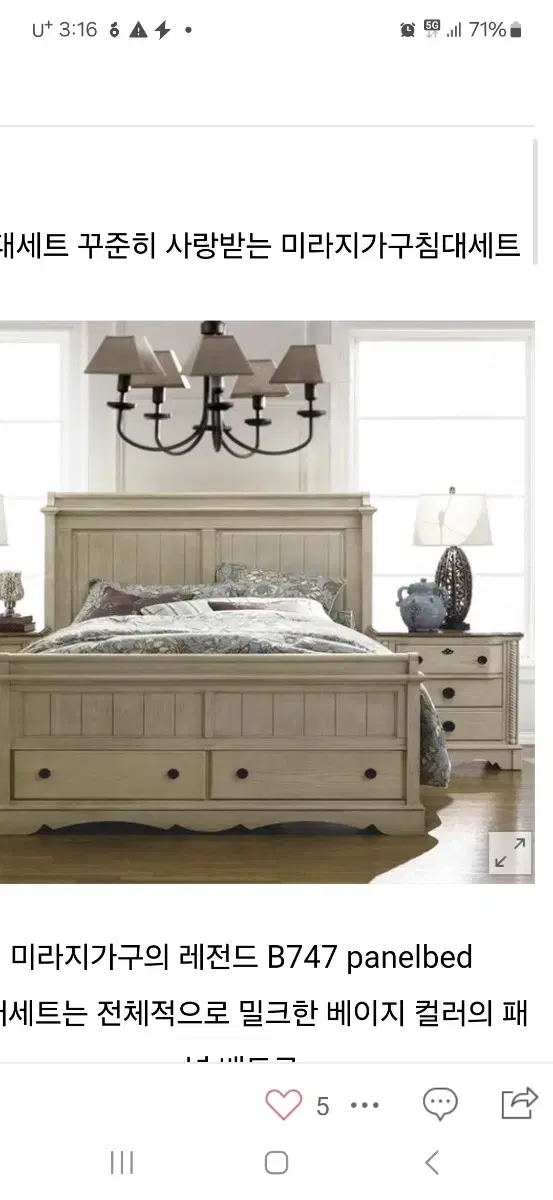 Mirage Bed