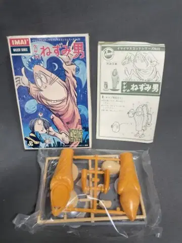 이마이 마스코트 시리즈 게게게의 쥐 남자 32