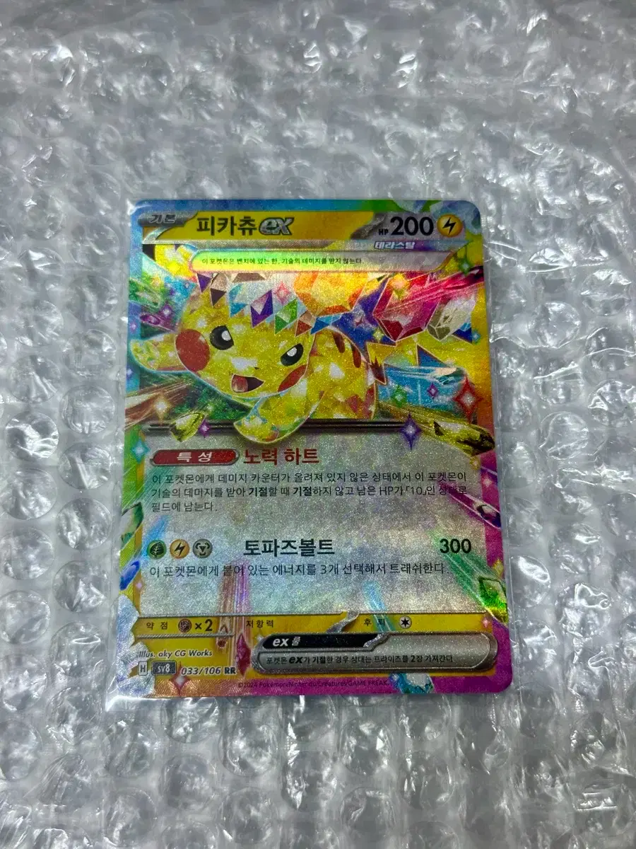Pokemon Ultra-Prism Pikachu, Hydreigon, Jangmo-o, Palossand