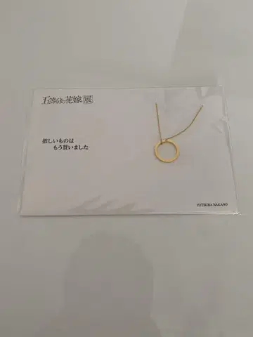 나카노 네잎 목걸이