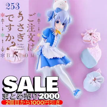 253 묶음 구매 특가! 2000 주문은 토끼입니까? BL 치노 피규어