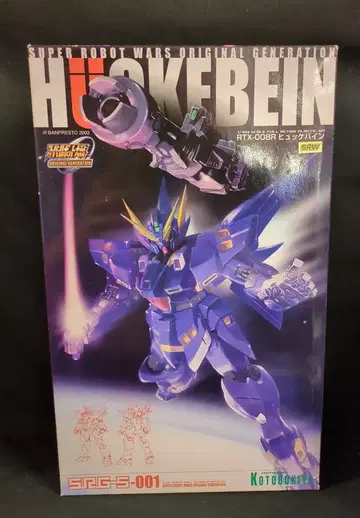코토부키야 1/144 SRG-S 힉케바인 1