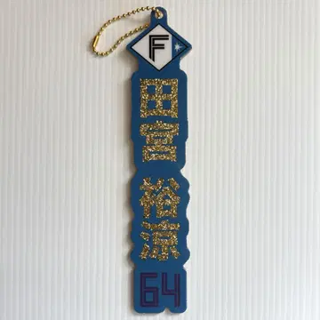 타미야 유스케 홋카이도 일본 햄 파이터즈 라메 키링 골드