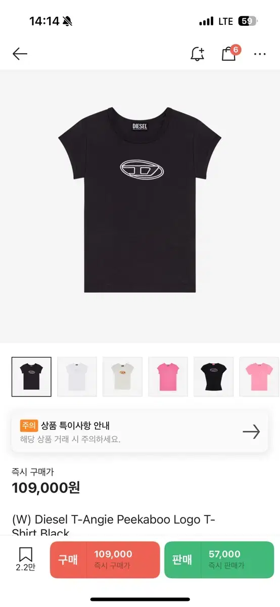 디젤 피카부 반팔티xs