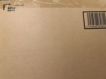 마계 가동 타카린 가로 운송 상자 미개봉 가로 프리미엄 반다이 한정품