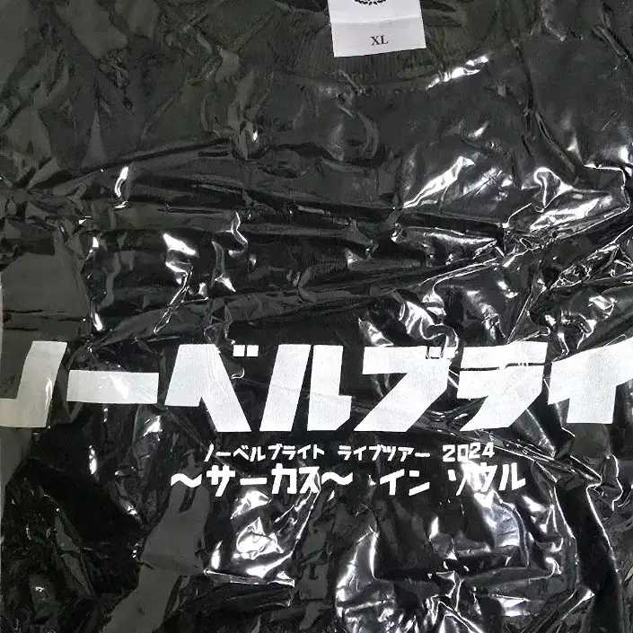 Novelbright concert black t-shirt XL #노벨브라이트 on Bunjang