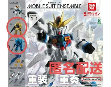 모빌슈트 앙상블 11 백식 구프