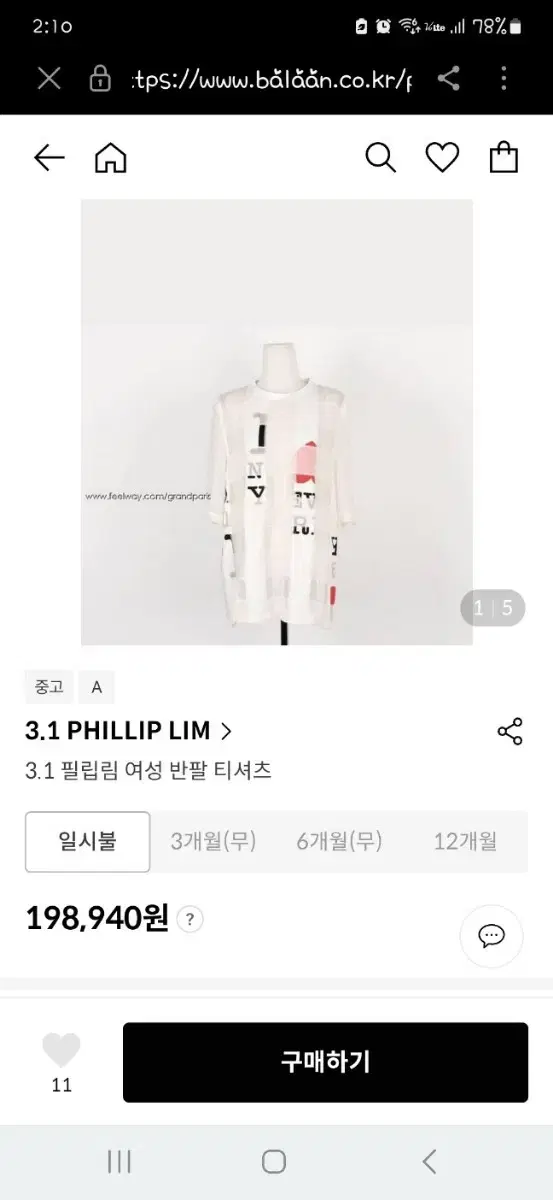 3.1 필립림 실크 반팔 티셔츠