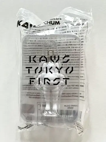 KAWS TOKYO FIRST 키링 WHITE