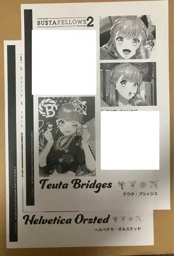 Gallery of NEW SIEG season2 페이퍼