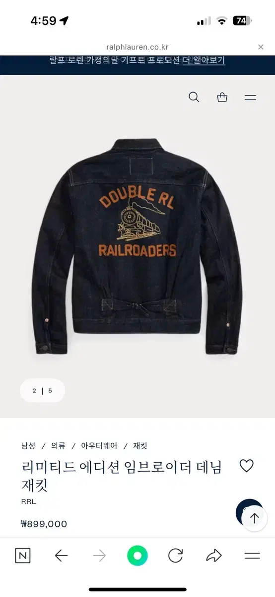 rrl 리미티드에디션 임브로이더 데님 자켓 (m)