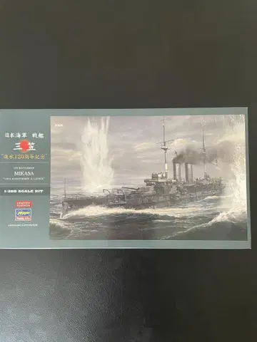 1/350 전함 미카사 한정판 프라모델