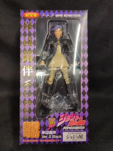 메디코스 초상 가동 키시베 로한 Ver.2 Black