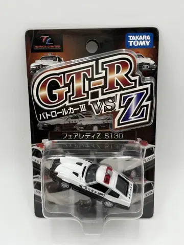토미카 리미티드 패트롤카 III 페어 레이디 Z S130