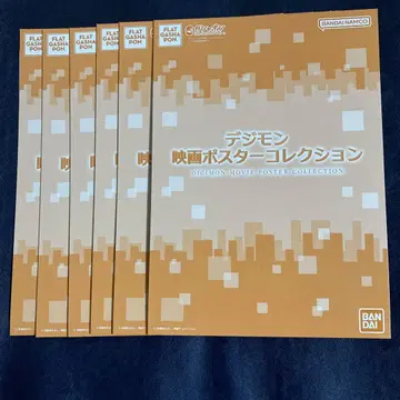 디지몬 영화 포스터 컬렉션 가챠