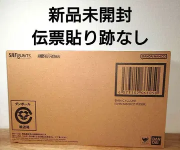 S.H.Figuarts 신 사이클론호 (신 가면라이더)