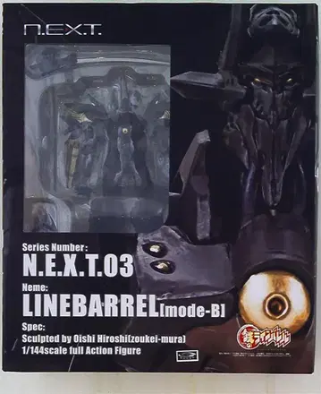 보크스 NEXT 라인 배럴(mode-B) NEXT03