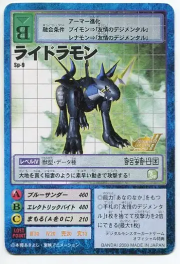 반다이 [구] 디지털 몬스터 카드 게임 프로모 라이더몬 Sp-9