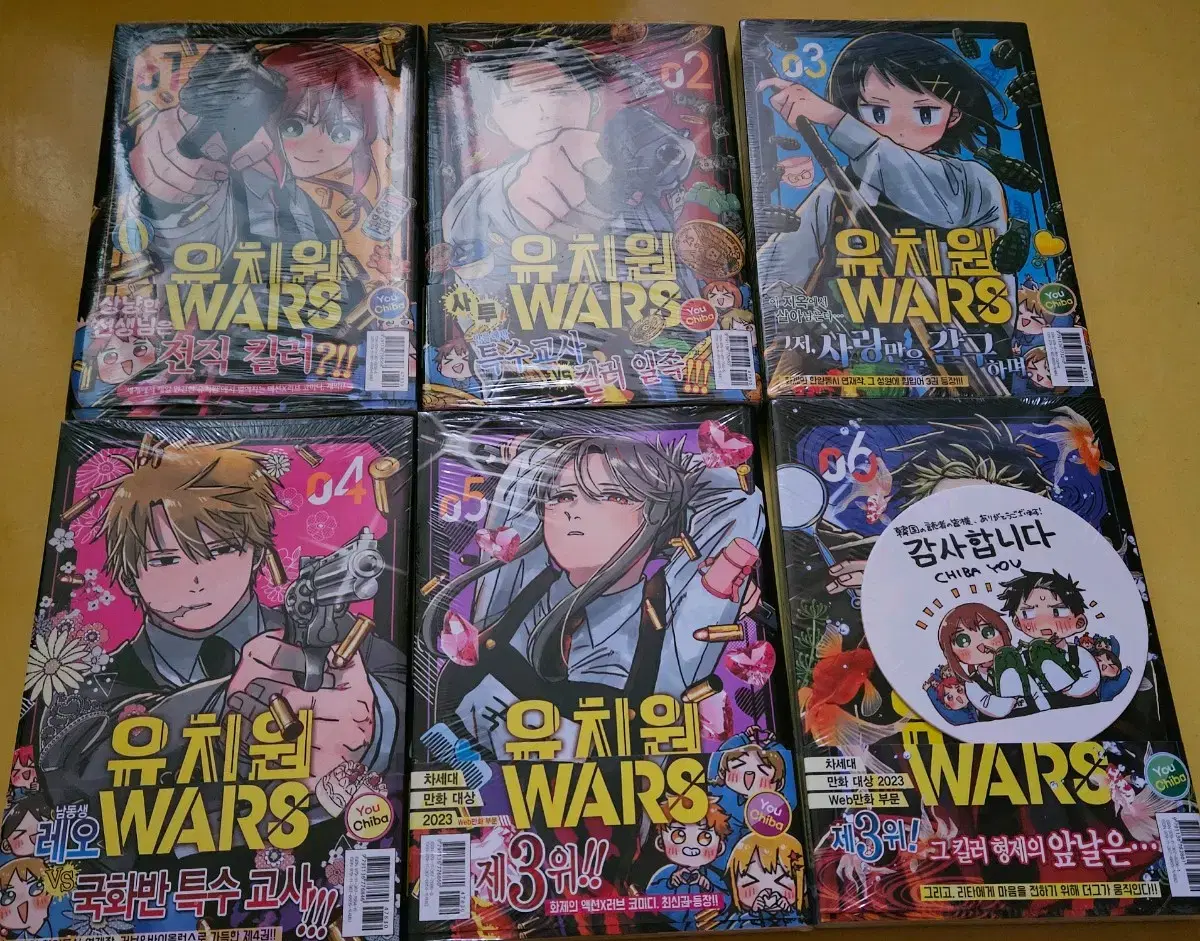 유치원wars 1~12,7특장판 판매합니다