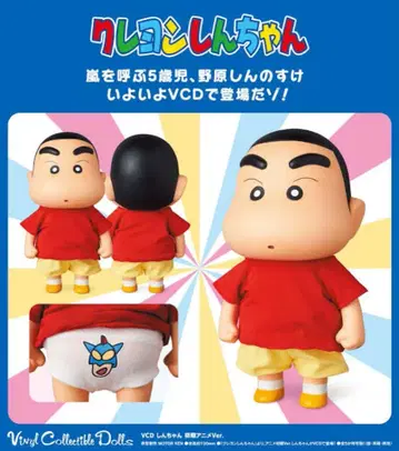 메디콤 토이 VCD 크레용 신짱(크레용 신짱) 신짱구(노하라 신노스케)