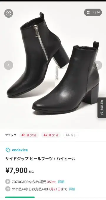 사이드 지퍼 힐 부츠 블랙 40