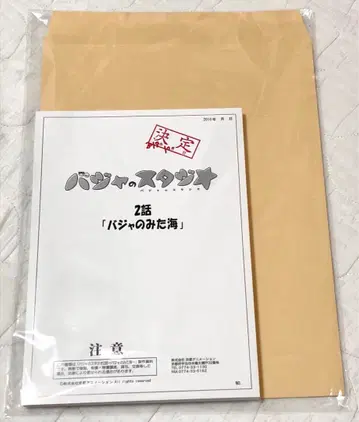 파자의 스튜디오  스토리보드 모음집  교토 애니메이션 컷 가방