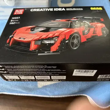 BUILD KING 10007 스포츠카 블록
