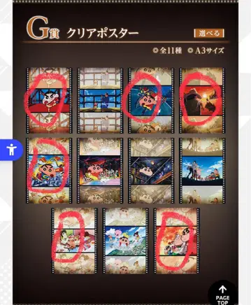 제일복권 극장판 크레용 신짱 나츠카 시네마즈 G상 클리어 포스터