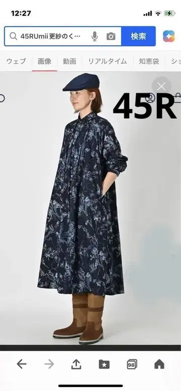 45R Umii 인디고 셔츠 원피스 프리 사이즈