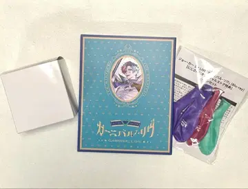 카니발 리브 BluRay 조 리키치 니지산지